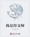符文大师攻略