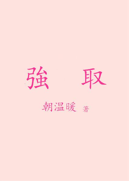 强聒不舍的拼音