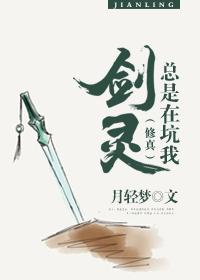 剑灵怎么老是掉线