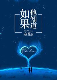 如果他知道txt百度