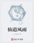 仙风道骨真人图片