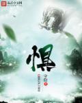 惧怕拼音