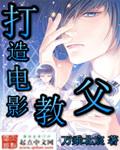 美国经典电影教父导演