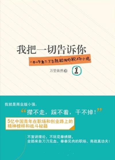 我把一切告诉你1免费阅读