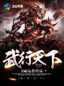 武行天下第六期洪光一龙