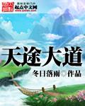 天途路业发工资及时吗
