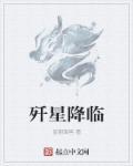 歼星舰完全体