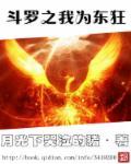 斗罗之我为菊斗罗