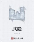 武隆是区还是县