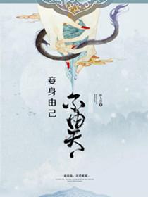 身在难处不由己