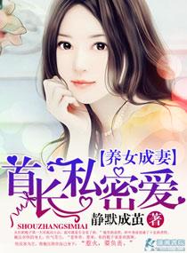 隐婚老公宠妻上瘾全文