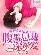 深深爱上我