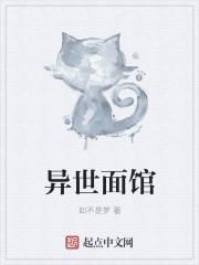 在异世界经营面包店穿书