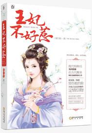 凤冠天下黄玉娇