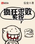 疯狂求求