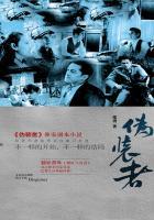 胡歌演的伪装者
