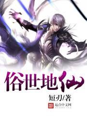 俗世指什么