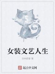 文艺女装店