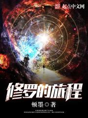 修罗的游戏解说完整版