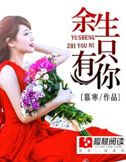 余生只有你英文怎么写