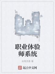 职业体验课