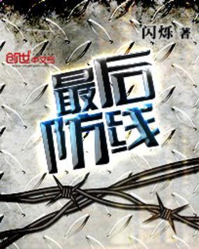 特战兵王在山村