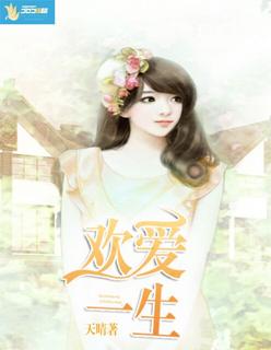 因为爱情有多美免费完整版