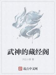 武神碑我的武学竟有自己的想法