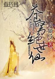 苍穹诀笔趣阁