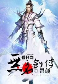 无名剑界