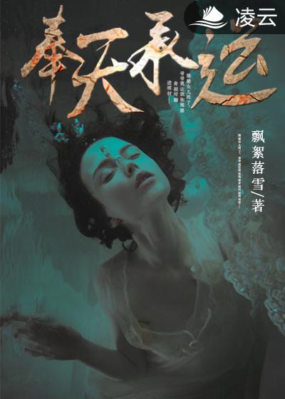 奉天承运从什么时候开始出现