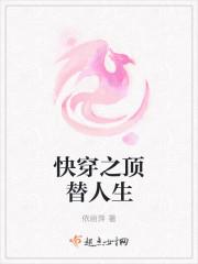 快穿之还愿人生清弦