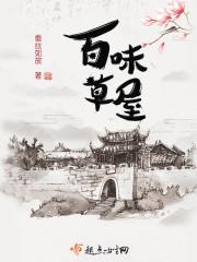 百草味茶馆