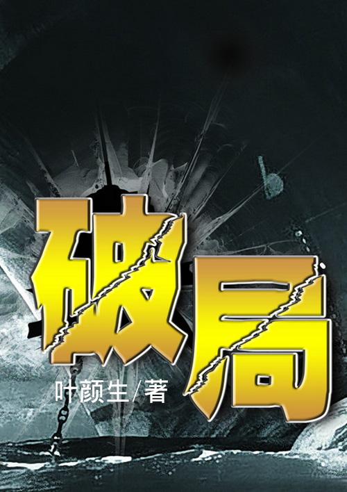 破局2014