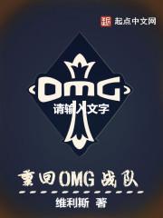 omg战队吧微博