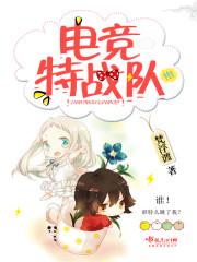 电竞tes成员