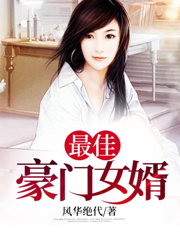 杨潇唐沐雪目录全集