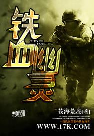 铁血幽灵战队阵地攻防