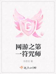 网游之第一法师