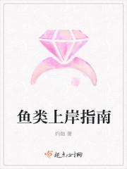 鱼上岸是什么意思