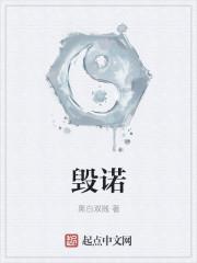 恶魔伴侣