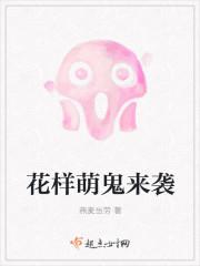 花样萌娘1电视版攻略