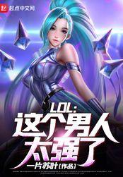 这个男人厉害