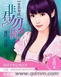 非君勿扰的暗示意义