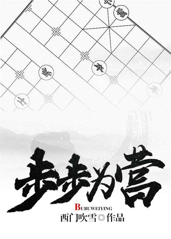 步步为营山中虎是什么生肖