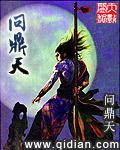 问鼎天下活动商店在哪