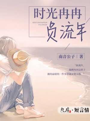 时光冉冉意思是什么