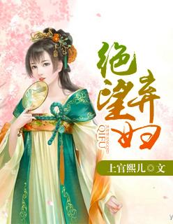绝望皇