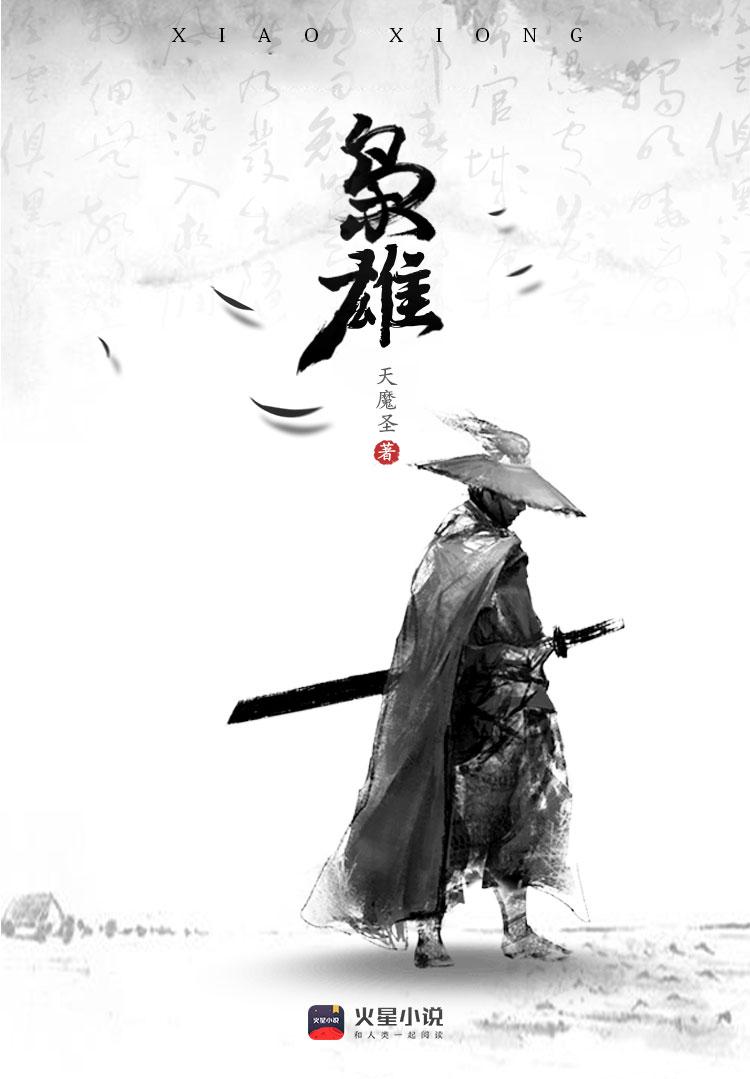 枭雄tvb