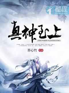 上神和真神